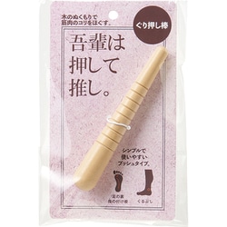 ぐり押し棒