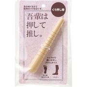 ぐり押し棒