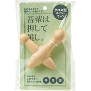 クロス型ポイントきゅう
