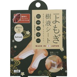 よもぎ樹液シート（2枚組）インバウンド用パッケージ