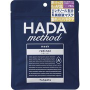 HADAmethod レチノペアマスク (7枚入)