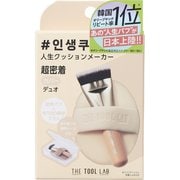 THE TOOL LAB 超密着カバーデュオ