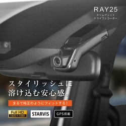 RAY25 ドライブレコーダー 　中古 carlife_ray25