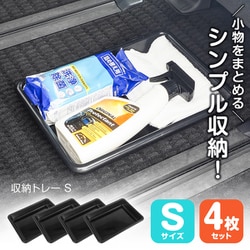 ヨドバシ.com - セイワ SEIWA 収納用品 トレイ シューズトレイ Sサイズ