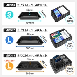 ヨドバシ.com - セイワ SEIWA IMP316 [収納用品 トレイ シューズ