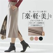 980137007 軽・楽・美のジャージ素材で走れるタイトスカート Mサイズ スモーキーピンク fr980137