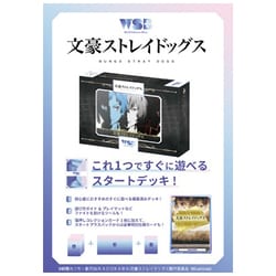ヨドバシ.com - ブシロード ヴァイスシュヴァルツブラウ