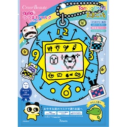 もちぴたつつまれマスク たまごっち れもんの香り