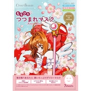 もちぴたつつまれマスク カードキャプターさくら