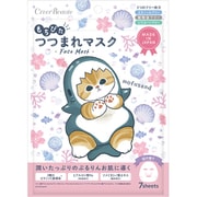 もちぴたつつまれマスク mofusand 桜の香り