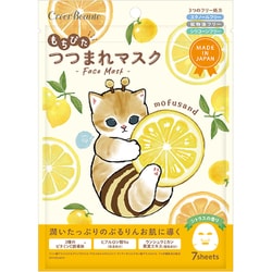 もちぴたつつまれマスク mofusand シトラスの香り