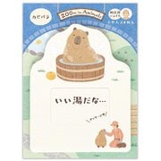 ふせん ズームインアニマル カピバラ 5424401
