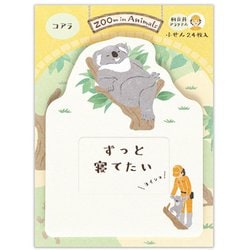 ふせん ズームインアニマル コアラ 5424402
