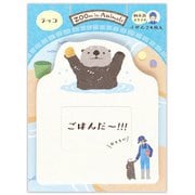 ふせん ズームインアニマル ラッコ 5424404