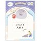 ふせん ズームインアニマル アザラシ 5424407