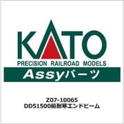 Z07-10065 DD51 500前期 耐寒エンドビーム [鉄道模型用パーツ]