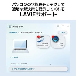 ヨドバシ.com - NEC エヌイーシー ノートパソコン/LAVIE SOL
