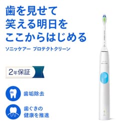 ソニッケアー　プロテクトクリーン未使用　HX6809/71 ヨドバシ.com - ソニッケアー sonicare 電動歯ブラシ