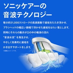 ヨドバシ.com - ソニッケアー sonicare 電動歯ブラシ