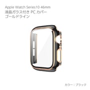 AW-GLGPC46-BK [Apple Watch Series10 46mm 液晶ガラス付PCカバー ゴールドライン ブラック]