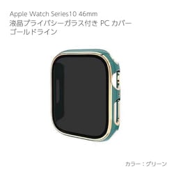 ヨドバシ.com - アイキューラボ iQ Labo AW-006C46-GGR [Apple