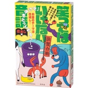 479217 笑ってはいけない音読 仕返し編 [カードゲーム]