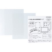 くり返し貼れる透明両面テープ 60枚入り OT01-05S2