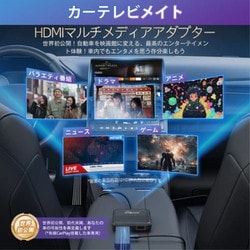 ヨドバシ.com - オットキャスト Ottocast CA361-C3 [Car TV Mate ヨドバシ.com - オットキャスト Ottocast CA361-C3 [Car TV Mate
