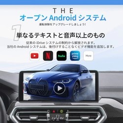 ヨドバシ.com - オットキャスト Ottocast PCS46-i [BMW専用