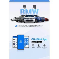 ヨドバシ.com - オットキャスト Ottocast PCS46-i [BMW専用
