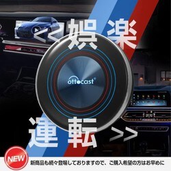 サ*ー様 【新品・未使用】オットキャスト I3 【BMW専用】Ottocast 61KsVcr3ARL._UF350,350_QL50_.jpg