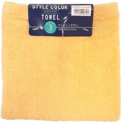 ウォッシュタオル 3枚組 スタイルカラー2 YELLOW WO801503