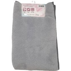 フェイスタオル 2枚組 マイクロファイバーシェリーカラー GRAY FO490729