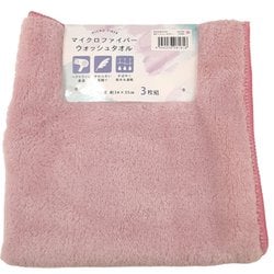 ウォッシュタオル 3枚組 マイクロファイバーシェリーカラー PINK WO490702