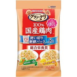 グラン・デリ 100％国産鶏肉 パウチ 使い切りパック 総合栄養食 ほぐし 成犬用 緑黄色野菜＆チーズ 120g [犬用 ウェットフード]
