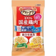 グラン・デリ 100％国産鶏肉 パウチ 使い切りパック 総合栄養食 ほぐし 成犬用 緑黄色野菜＆チーズ 120g [犬用 ウェットフード]