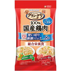 グラン・デリ 100％国産鶏肉 パウチ 使い切りパック 総合栄養食 ジュレ 成犬用 緑黄色野菜＆ビーフ 120g [犬用 ウェットフード]