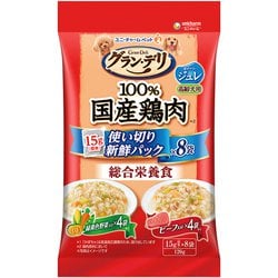 グラン・デリ 100％国産鶏肉 パウチ 使い切りパック 総合栄養食 ジュレ 高齢犬用 緑黄色野菜＆ビーフ 120g [犬用 ウェットフード]