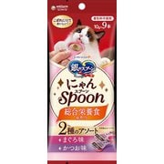 銀のスプーン おやつ にゃんSpoon 総合栄養食 2種のアソート まぐろ＆かつお味 90g [猫用おやつ]