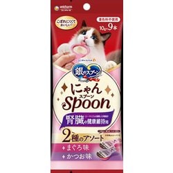 銀のスプーン おやつ にゃんSpoon 腎臓の健康維持用 2種のアソート まぐろ＆かつお味 90g [猫用おやつ]