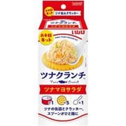 ツナクランチツナマヨサラダ 60g+5枚