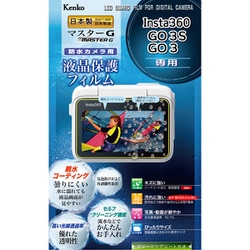 マスターG 液晶保護フィルム 防水カメラ用 KLPM-I360GO3S