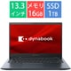 ノートパソコン/dynabook G8/13.3型/Core i7-1360P/メモリ 16GB/SSD 1TB/Windows 11 Home/Microsoft 365 Basic ＋ Office Home ＆ Business 2024/オニキスブルー/ヨドバシカメラ限定モデル P1G8YDBL