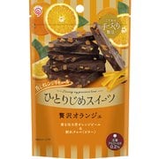 ひとりじめスイーツ 贅沢オランジェ 45g