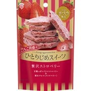 ひとりじめスイーツ 贅沢ストロベリー 55g