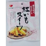 紅いもスイーツ 60g