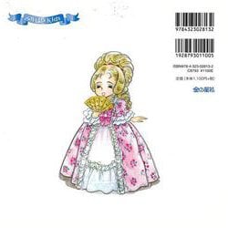 ヨドバシ.com - 【バーゲンブック】アンドレのひみつ-ベルばら