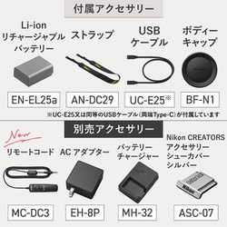 限定値下げ‼️お得セット★Nikon Z50II DX18-140キット ニコン 新品)Nikon (ニコン) Z50II 18-140 VR レンズキット（商品ID