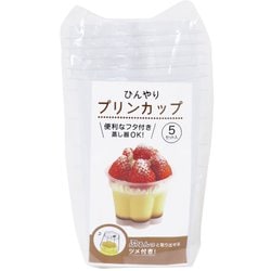 ひんやりプリンカップ 5セット 50380