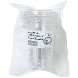 テイクアウト用フタ付きクリアカップ 375ml 4セット 05595